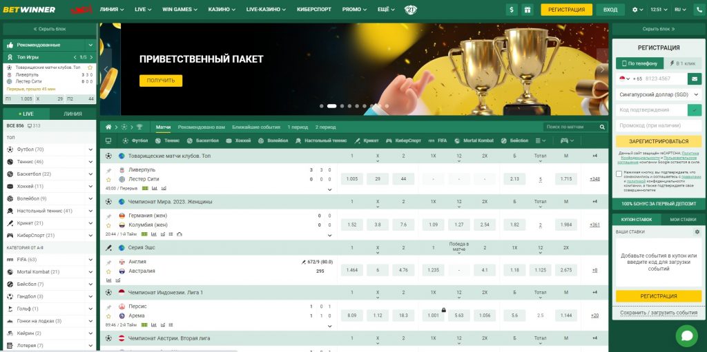 Everything You Need to Know About Betwinner Login 12 Everything You Need to Know About Betwinner Login 12