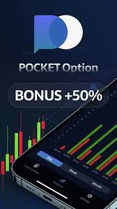 Как использовать Pocket Option Site для успешной торговли Как использовать Pocket Option Site для успешной торговли