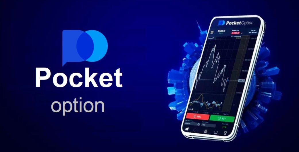 Верификация акаунта Pocket Option Как пройти процесс успешно Верификация акаунта Pocket Option Как пройти процесс успешно